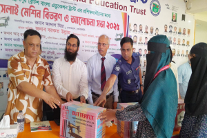 জগন্নাথপুরে সেলাই মেশিন বিতরণ ও সভা
