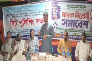 মা'দ'ক ঠেকাতে গোয়াইনঘাটে সামাজিক প্র'তিরো'ধের ডাক মা'দ'ক ঠেকাতে গোয়াইনঘাটে সামাজিক প্র'তিরো'ধের ডাক