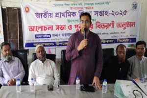 ওসমানীনগরে জাতীয় প্রাথমিক শিক্ষা সপ্তাহে উপলক্ষে আলোচনা সভা