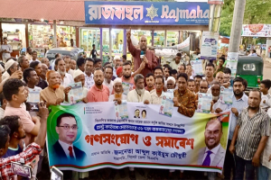 দক্ষিণ সুরমারে কাইয়ুম চৌধুরীর গণসংযোগ ও সমাবেশ