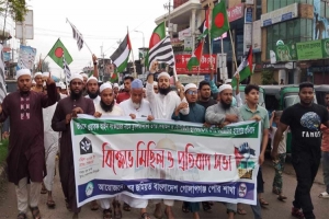 গোলাপগঞ্জে যুব জমিয়ত পৌর শাখার উদ্যোগে বি ক্ষো ভ