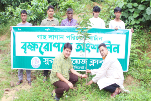 সিলেটে সুরমা বয়েজ ক্লাবের উদ্যোগে দিনব্যাপী বৃক্ষরোপণ