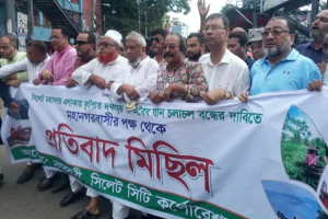 'রিকশা' ও ফুটপাত দখলমুক্ত করতে নগরবাসীর প্রতিবাদ মিছিল