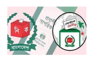 ‘পোস্টাল ভোটে’ সিলেটের  ৩১ হাজার প্রবাসীর নিবন্ধন