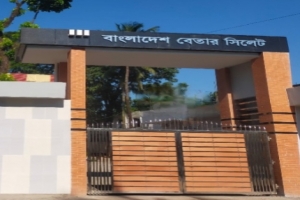 সিলেট বেতার কমপ্লেক্সে যুবকের ম/রদেহ উদ্ধার সিলেট বেতার কমপ্লেক্সে যুবকের ম/রদেহ উদ্ধার
