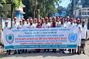 জৈন্তাপুরে আন্তর্জাতিক মানবাধিকার দিবস উপলক্ষে র‌্যালি ও আলোচনা সভা অনুষ্ঠিত