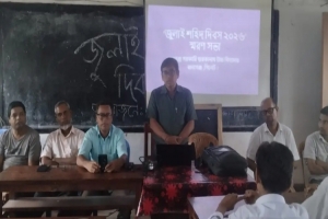 বালাগঞ্জে জুলাই শহিদ দিবস পালন শাহাব উদ্দিন শাহিন, বালাগঞ্জে জুলাই শহিদ দিবস পালন শাহাব উদ্দিন শাহিন,