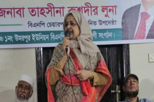 বিএনপি সবসময় নারী জাগরণ ও অগ্রযাত্রায় অঙ্গীকারবদ্ধ : ইলিয়াসপত্নী লুনা