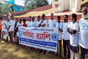 আন্তর্জাতিক মানবাধিকার দিবস ২০২৫ সিলেটে র‍্যালি ও আলোচনা সভা