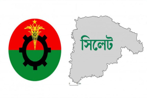 সিলেট বিভাগে বি এন পি র মনোনয়ন থেকে বাদ পড়লেন যারা