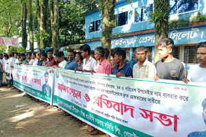 গোয়াইনঘাটে আজমল'কে গ্রে ফ তা রের দাবীতে মা ন ব বন্ধন