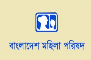 দেশে সেপ্টেম্বরে নি'র্যাতনের শি'কার ২৫২ নারী ও কন্যা দেশে সেপ্টেম্বরে নি'র্যাতনের শি'কার ২৫২ নারী ও কন্যা