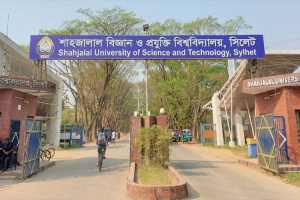 শাহজালাল বিশ্ববিদ্যালয় শিক্ষার্থীদের প্রবেশপত্র আ ট কে আদায় করা হয় ‘সমিতি ফি’