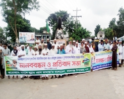 ফিলিস্তিনিদের ওপর হামলার প্রতিবাদে কমলগঞ্জে মানববন্ধন