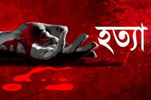 জগন্নাথপুরে আলোচনায় ছিল কয়েকটি হ ত্যা কাণ্ড