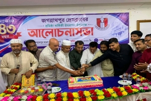 জগন্নাথপুর প্রেসক্লাবের ৪৩তম প্রতিষ্ঠাবার্ষিকী উদযাপন জগন্নাথপুর প্রেসক্লাবের ৪৩তম প্রতিষ্ঠাবার্ষিকী উদযাপন