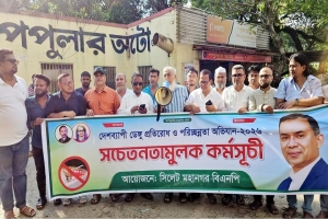 ডেঙ্গু প্রতিরোধে সিলেট মহানগর বিএনপির সচেতনতামূলক কর্মসূচি ডেঙ্গু প্রতিরোধে সিলেট মহানগর বিএনপির সচেতনতামূলক কর্মসূচি