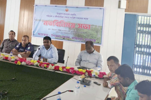 টাঙ্গুয়ার হাওরের প্রকৃতি ও জীববৈচিত্র্য রক্ষায় উপজেলা প্রশাসনের মতবিনিময় সভা অনুষ্ঠিত