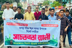 সিলেটের পরিচ্ছন্নতা ও পরিবেশ রক্ষা আমাদের সকলের নৈতিক দায়িত্ব: কয়েস লোদী