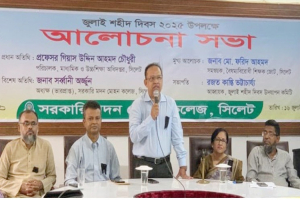 সিলেটের মদন মোহন কলেজে জুলাই শ হী দ দিবসের আলোচনা সভা