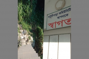 আজমিরীগঞ্জে ক্লিনিক আছে, রাস্তা নেই, সেবা পেতে দু/র্ভোগ আজমিরীগঞ্জে ক্লিনিক আছে, রাস্তা নেই, সেবা পেতে দু/র্ভোগ