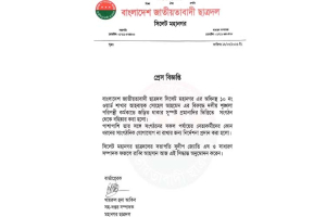 যে কারণে সিলেটের ছাত্রদল নেতা বহিষ্কার