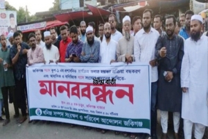 জকিগঞ্জে গ্যাস সংযোগের দাবিতে মা ন ব ব ন্ধ ন