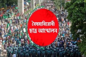 জুলাই বি প্ল বে র ঘোষণা পত্রের খসড়ায় যা আছে 