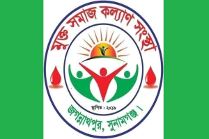 আর্তমানবতার সেবায় নিবেদিত ‘মুক্ত সমাজ কল্যাণ সংস্থা ব্লাড’