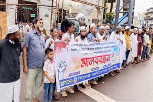 নারী-শিশু নির্যাতন ও হ*ত্যার প্রতি*বাদে মানববন্ধন নারী-শিশু নির্যাতন ও হ*ত্যার প্রতি*বাদে মানববন্ধন