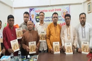 বড়লেখায় ঐতিহ্যবাহী সাহিত্য স্মারক ‘ত্রিনয়নী’র ২২তম সংখ্যার মোড়ক উন্মোচন