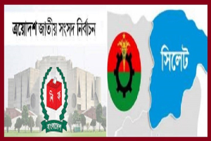 সিলেটে বিএনপির স্বতন্ত্র ও বিকল্প প্রার্থী  দলীয় প্রার্থীর জন্য চ্যালেঞ্জ ,পর্যবেক্ষণ করছে কেন্দ্র