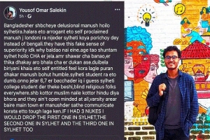 সিলেটি নারী ও ভাষা নিয়ে শাবি শিক্ষার্থীর মন্তব্য, সমালোচনার ঝড়