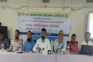 বালাগঞ্জে এস ডি এফ এর অবহিত করন সভা বালাগঞ্জে এস ডি এফ এর অবহিত করন সভা