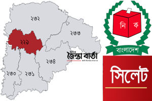 সিলেট-১ সহ ৩৯ সংসদীয় আসনের সীমানায় পরিবর্তন আসছে, খসড়া চূড়ান্ত