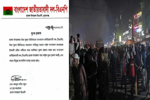 ছাতকে জামায়াতের নারী কর্মীদের হে*নস্তা এলাকায় উত্তে*জনা-দুঃখ প্রকাশ করেছে বিএনপি