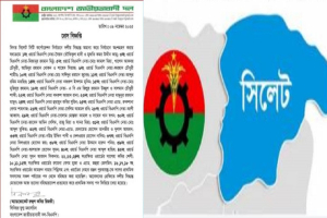যেভাবে প্রত্যাহার হলো সিলেট বিএনপির ৪০ নেতার বহিষ্কারাদেশ