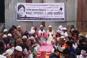 খালেদা জিয়ার রুহের মাগফেরাত কামনায়  তাহিরপুরে কোরআন খতম ও দোয়া মাহফিল