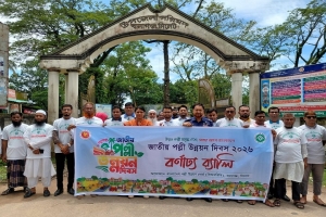 বালাগঞ্জে জাতীয় পল্লী উন্নয়ন দিবস পালিত
