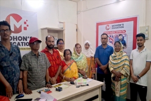 জাতীয় কবিতা পরিষদ সিলেট শাখার বৈশাখী কবিতা ও ঈদ পুর্ণমিলনী  