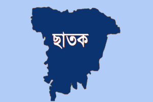 ছাতকে মুরগি চু*রির জেরে সং*ঘর্ষে আ*হত ৫০