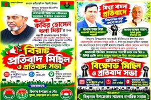 একই স্থানে দুই পক্ষের পাল্টাপাল্টি কর্মসূচি, বিশ্বনাথে ১৪৪ ধারা জারি