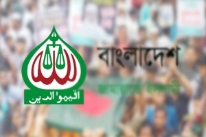 সর্বদলীয় বৈঠকে অংশ নেবে জা মা য়া ত