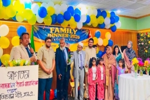 বর্ণিল আয়োজনে মিশিগানে বাংলাদেশ ল’ইয়ার্স অ্যাসোসিয়েশনের ফ্যামিলি ডিনার-২০২৬ অনুষ্ঠিত বর্ণিল আয়োজনে মিশিগানে বাংলাদেশ ল’ইয়ার্স অ্যাসোসিয়েশনের ফ্যামিলি ডিনার-২০২৬ অনুষ্ঠিত