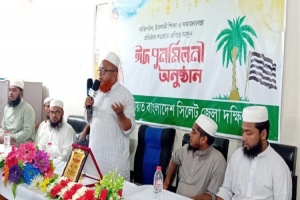 ছাত্র জমিয়ত সিলেট জেলা দক্ষিণ শাখার ঈদ পূণর্মিলনী