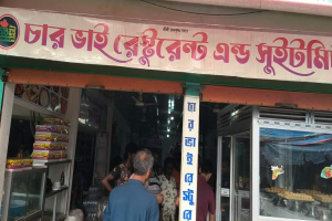 শাল্লায় অ'ভিযানে দুই প্রতিষ্ঠানকে জ'রিমানা শাল্লায় অ'ভিযানে দুই প্রতিষ্ঠানকে জ'রিমানা