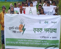 এলএনজি ভিত্তিক টার্মিনাল ও বিদ্যুৎ কেন্দ্র বন্ধের দাবিতে সুনামগঞ্জে কৃষক পদযাত্রা