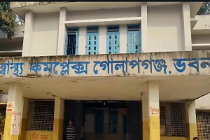 গোলাপগঞ্জ উপজেলা স্বাস্থ্য কমপ্লেক্স নিজেই যেন রোগী