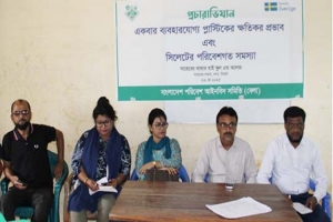 সিলেটের পরিবেশগত সমস্যা নিয়ে শিক্ষার্থীদের সাথে বেলা প্রচারাভি*যান 