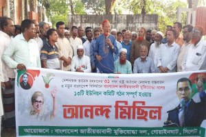 গোয়াইনঘাটে মুক্তিযোদ্ধা দলের আনন্দ মিছিল, ধানের শীষের পক্ষে কাজের অঙ্গীকার